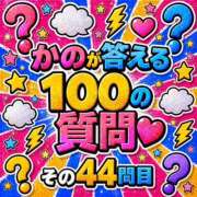 ヒメ日記 2026/05/21 12:43 投稿 かの とある風俗店♡やりすぎさーくる新宿大久保店♡で色んな無料オプションしてみました