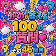 ヒメ日記 2026/05/23 12:08 投稿 かの とある風俗店♡やりすぎさーくる新宿大久保店♡で色んな無料オプションしてみました