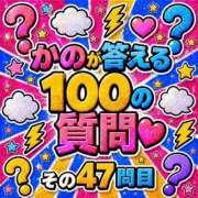 ヒメ日記 2026/05/24 12:06 投稿 かの とある風俗店♡やりすぎさーくる新宿大久保店♡で色んな無料オプションしてみました