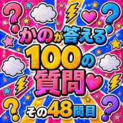 ヒメ日記 2026/05/25 12:45 投稿 かの とある風俗店♡やりすぎさーくる新宿大久保店♡で色んな無料オプションしてみました