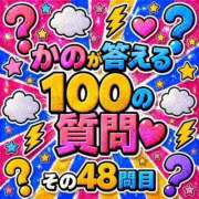 ヒメ日記 2026/05/25 12:58 投稿 かの とある風俗店♡やりすぎさーくる新宿大久保店♡で色んな無料オプションしてみました