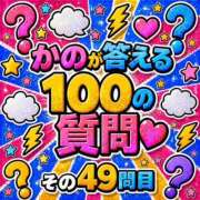 ヒメ日記 2026/05/26 17:11 投稿 かの とある風俗店♡やりすぎさーくる新宿大久保店♡で色んな無料オプションしてみました