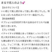ヒメ日記 2026/05/26 18:18 投稿 かの とある風俗店♡やりすぎさーくる新宿大久保店♡で色んな無料オプションしてみました