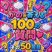 ヒメ日記 2026/05/27 12:03 投稿 かの とある風俗店♡やりすぎさーくる新宿大久保店♡で色んな無料オプションしてみました