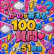 ヒメ日記 2026/05/28 12:21 投稿 かの とある風俗店♡やりすぎさーくる新宿大久保店♡で色んな無料オプションしてみました