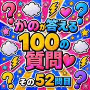 ヒメ日記 2026/05/29 12:03 投稿 かの とある風俗店♡やりすぎさーくる新宿大久保店♡で色んな無料オプションしてみました