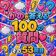 ヒメ日記 2026/05/30 12:03 投稿 かの とある風俗店♡やりすぎさーくる新宿大久保店♡で色んな無料オプションしてみました
