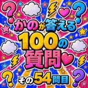 かの 100の質問　その5️⃣4️⃣ とある風俗店♡やりすぎさーくる新宿大久保店♡で色んな無料オプションしてみました