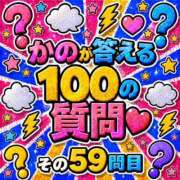 ヒメ日記 2026/06/05 12:03 投稿 かの とある風俗店♡やりすぎさーくる新宿大久保店♡で色んな無料オプションしてみました