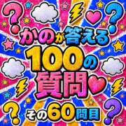 ヒメ日記 2026/06/06 12:04 投稿 かの とある風俗店♡やりすぎさーくる新宿大久保店♡で色んな無料オプションしてみました
