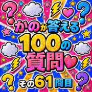 ヒメ日記 2026/06/07 12:19 投稿 かの とある風俗店♡やりすぎさーくる新宿大久保店♡で色んな無料オプションしてみました