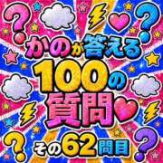 ヒメ日記 2026/06/08 12:03 投稿 かの とある風俗店♡やりすぎさーくる新宿大久保店♡で色んな無料オプションしてみました
