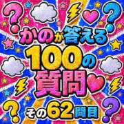ヒメ日記 2026/06/08 12:15 投稿 かの とある風俗店♡やりすぎさーくる新宿大久保店♡で色んな無料オプションしてみました