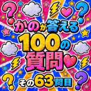 ヒメ日記 2026/06/09 12:03 投稿 かの とある風俗店♡やりすぎさーくる新宿大久保店♡で色んな無料オプションしてみました