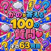 ヒメ日記 2026/06/09 12:18 投稿 かの とある風俗店♡やりすぎさーくる新宿大久保店♡で色んな無料オプションしてみました