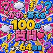 ヒメ日記 2026/06/10 12:23 投稿 かの とある風俗店♡やりすぎさーくる新宿大久保店♡で色んな無料オプションしてみました