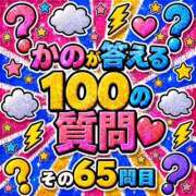ヒメ日記 2026/06/11 12:08 投稿 かの とある風俗店♡やりすぎさーくる新宿大久保店♡で色んな無料オプションしてみました