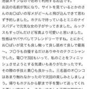 ヒメ日記 2026/06/11 20:08 投稿 かの とある風俗店♡やりすぎさーくる新宿大久保店♡で色んな無料オプションしてみました