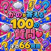 ヒメ日記 2026/06/12 12:06 投稿 かの とある風俗店♡やりすぎさーくる新宿大久保店♡で色んな無料オプションしてみました