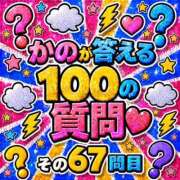 ヒメ日記 2026/06/13 12:04 投稿 かの とある風俗店♡やりすぎさーくる新宿大久保店♡で色んな無料オプションしてみました