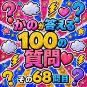 ヒメ日記 2026/06/14 12:03 投稿 かの とある風俗店♡やりすぎさーくる新宿大久保店♡で色んな無料オプションしてみました