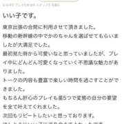 ヒメ日記 2026/06/14 18:28 投稿 かの とある風俗店♡やりすぎさーくる新宿大久保店♡で色んな無料オプションしてみました