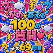 ヒメ日記 2026/06/15 12:03 投稿 かの とある風俗店♡やりすぎさーくる新宿大久保店♡で色んな無料オプションしてみました