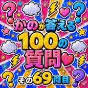 ヒメ日記 2026/06/15 12:28 投稿 かの とある風俗店♡やりすぎさーくる新宿大久保店♡で色んな無料オプションしてみました