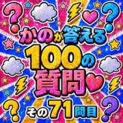 ヒメ日記 2026/06/17 12:03 投稿 かの とある風俗店♡やりすぎさーくる新宿大久保店♡で色んな無料オプションしてみました