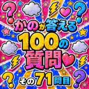 ヒメ日記 2026/06/17 12:19 投稿 かの とある風俗店♡やりすぎさーくる新宿大久保店♡で色んな無料オプションしてみました