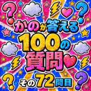 ヒメ日記 2026/06/18 12:03 投稿 かの とある風俗店♡やりすぎさーくる新宿大久保店♡で色んな無料オプションしてみました