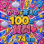 ヒメ日記 2026/06/22 12:31 投稿 かの とある風俗店♡やりすぎさーくる新宿大久保店♡で色んな無料オプションしてみました