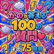 ヒメ日記 2026/06/23 12:03 投稿 かの とある風俗店♡やりすぎさーくる新宿大久保店♡で色んな無料オプションしてみました