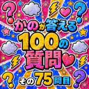ヒメ日記 2026/06/23 12:21 投稿 かの とある風俗店♡やりすぎさーくる新宿大久保店♡で色んな無料オプションしてみました