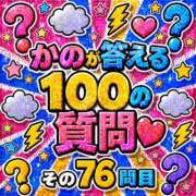 ヒメ日記 2026/06/24 12:04 投稿 かの とある風俗店♡やりすぎさーくる新宿大久保店♡で色んな無料オプションしてみました