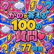 ヒメ日記 2026/06/26 12:03 投稿 かの とある風俗店♡やりすぎさーくる新宿大久保店♡で色んな無料オプションしてみました