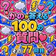 ヒメ日記 2026/06/26 12:20 投稿 かの とある風俗店♡やりすぎさーくる新宿大久保店♡で色んな無料オプションしてみました