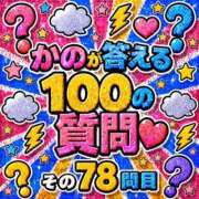 ヒメ日記 2026/06/27 12:09 投稿 かの とある風俗店♡やりすぎさーくる新宿大久保店♡で色んな無料オプションしてみました