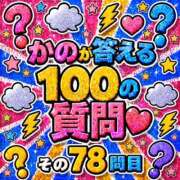 ヒメ日記 2026/06/27 12:03 投稿 かの とある風俗店♡やりすぎさーくる新宿大久保店♡で色んな無料オプションしてみました
