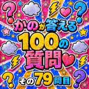 ヒメ日記 2026/06/28 12:04 投稿 かの とある風俗店♡やりすぎさーくる新宿大久保店♡で色んな無料オプションしてみました
