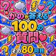 ヒメ日記 2026/06/29 12:03 投稿 かの とある風俗店♡やりすぎさーくる新宿大久保店♡で色んな無料オプションしてみました