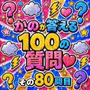 ヒメ日記 2026/06/29 12:18 投稿 かの とある風俗店♡やりすぎさーくる新宿大久保店♡で色んな無料オプションしてみました