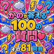 ヒメ日記 2026/06/30 12:03 投稿 かの とある風俗店♡やりすぎさーくる新宿大久保店♡で色んな無料オプションしてみました