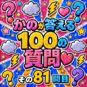 ヒメ日記 2026/06/30 12:19 投稿 かの とある風俗店♡やりすぎさーくる新宿大久保店♡で色んな無料オプションしてみました