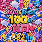 ヒメ日記 2026/07/02 12:05 投稿 かの とある風俗店♡やりすぎさーくる新宿大久保店♡で色んな無料オプションしてみました