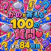 ヒメ日記 2026/07/04 12:04 投稿 かの とある風俗店♡やりすぎさーくる新宿大久保店♡で色んな無料オプションしてみました