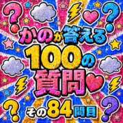ヒメ日記 2026/07/04 12:19 投稿 かの とある風俗店♡やりすぎさーくる新宿大久保店♡で色んな無料オプションしてみました
