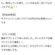 ヒメ日記 2026/07/10 19:48 投稿 かの とある風俗店♡やりすぎさーくる新宿大久保店♡で色んな無料オプションしてみました