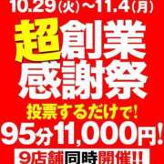 ヒメ日記 2024/10/29 11:30 投稿 乙坂 BBW錦糸町店