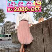 ヒメ日記 2025/03/20 04:19 投稿 浅倉 錦糸町おかあさん